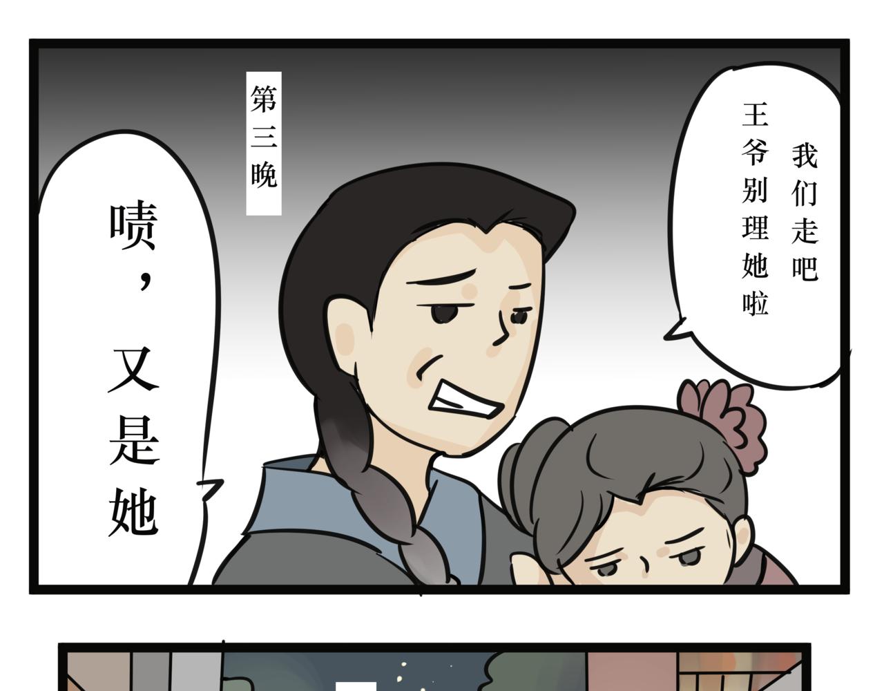 《悟儿》012卖唱女（上） 第22页