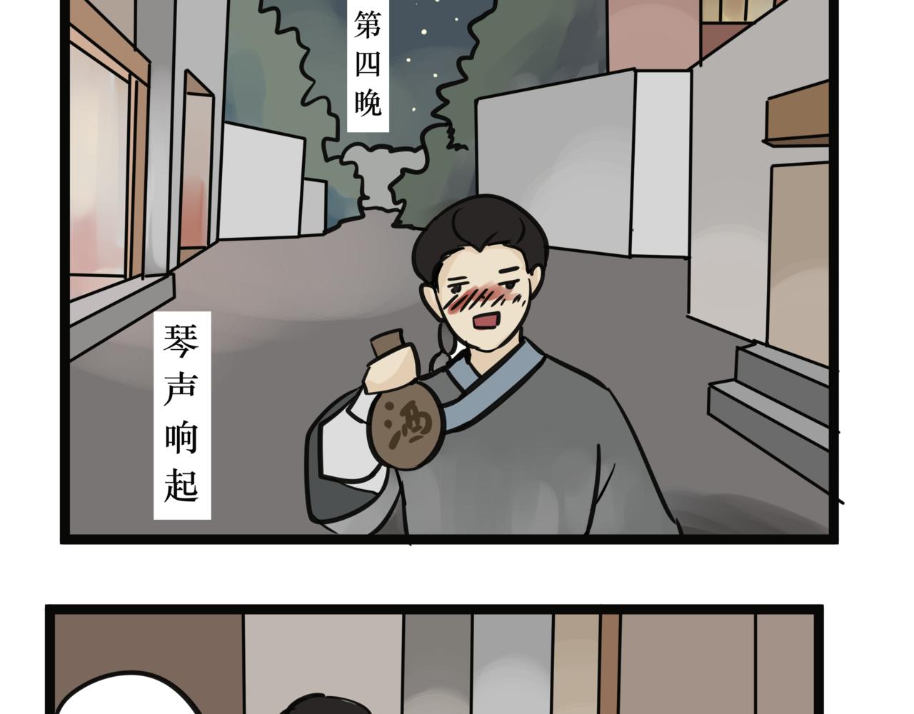 《悟儿》012卖唱女（上） 第23页