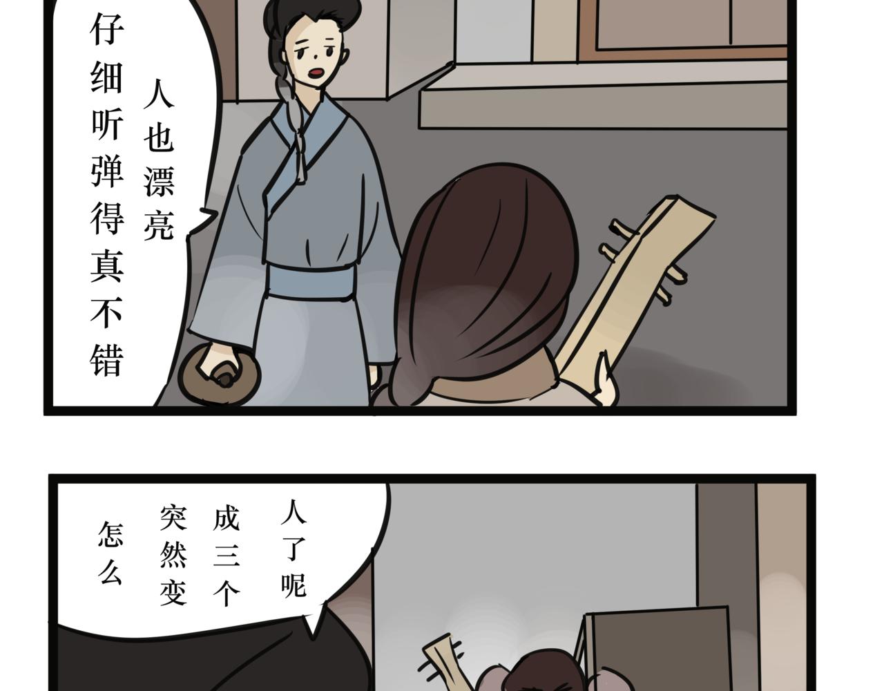 《悟儿》012卖唱女（上） 第24页