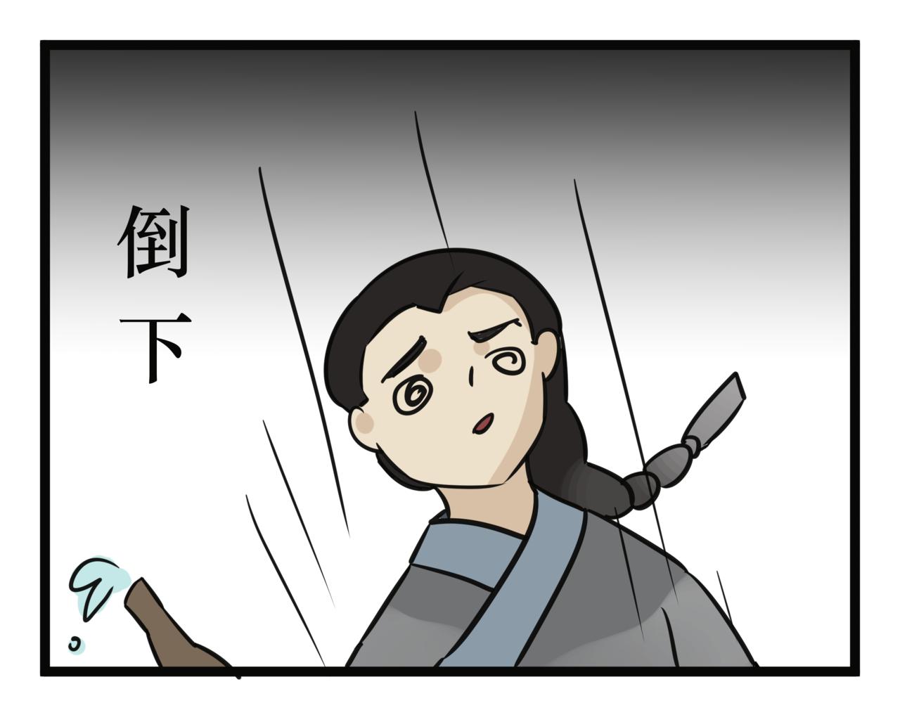 《悟儿》012卖唱女（上） 第26页