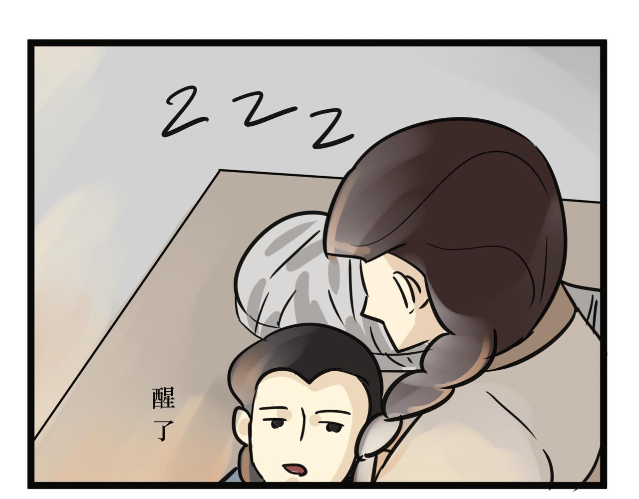《悟儿》012卖唱女（上） 第30页