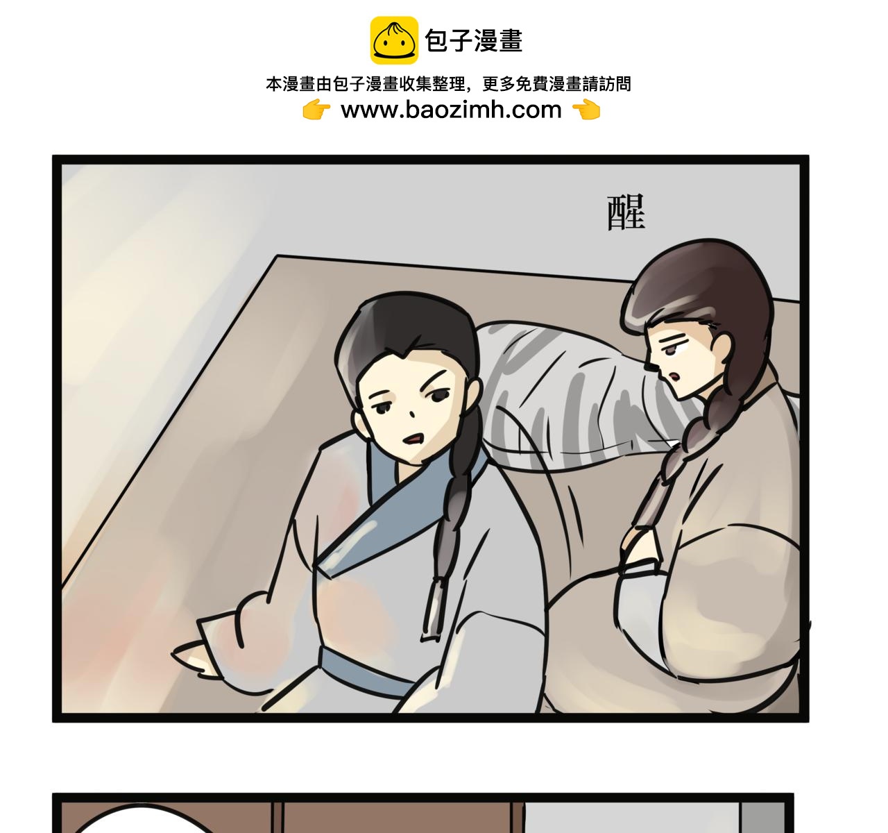 《悟儿》012卖唱女（上） 第32页