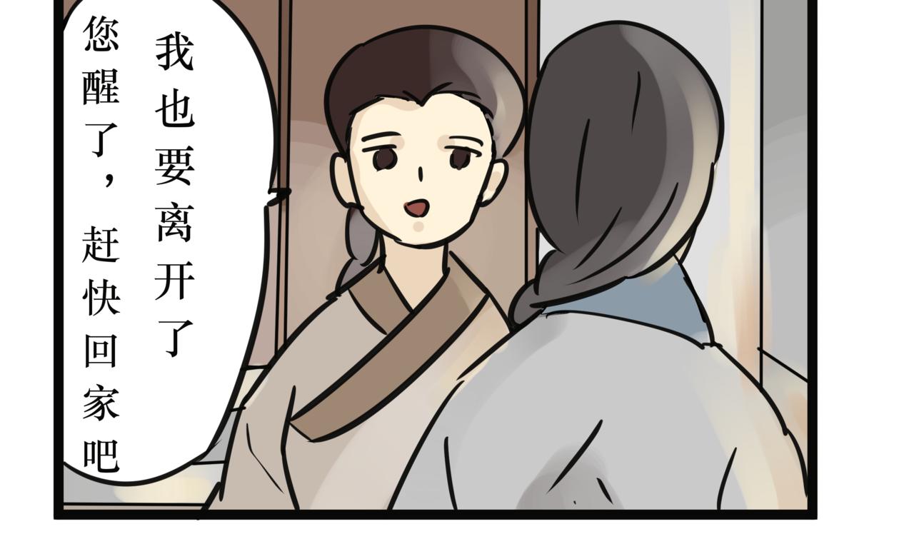《悟儿》012卖唱女（上） 第33页