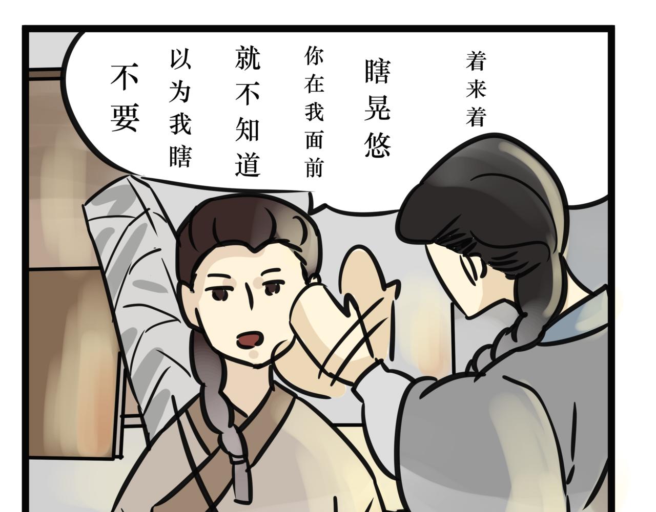 《悟儿》012卖唱女（上） 第34页