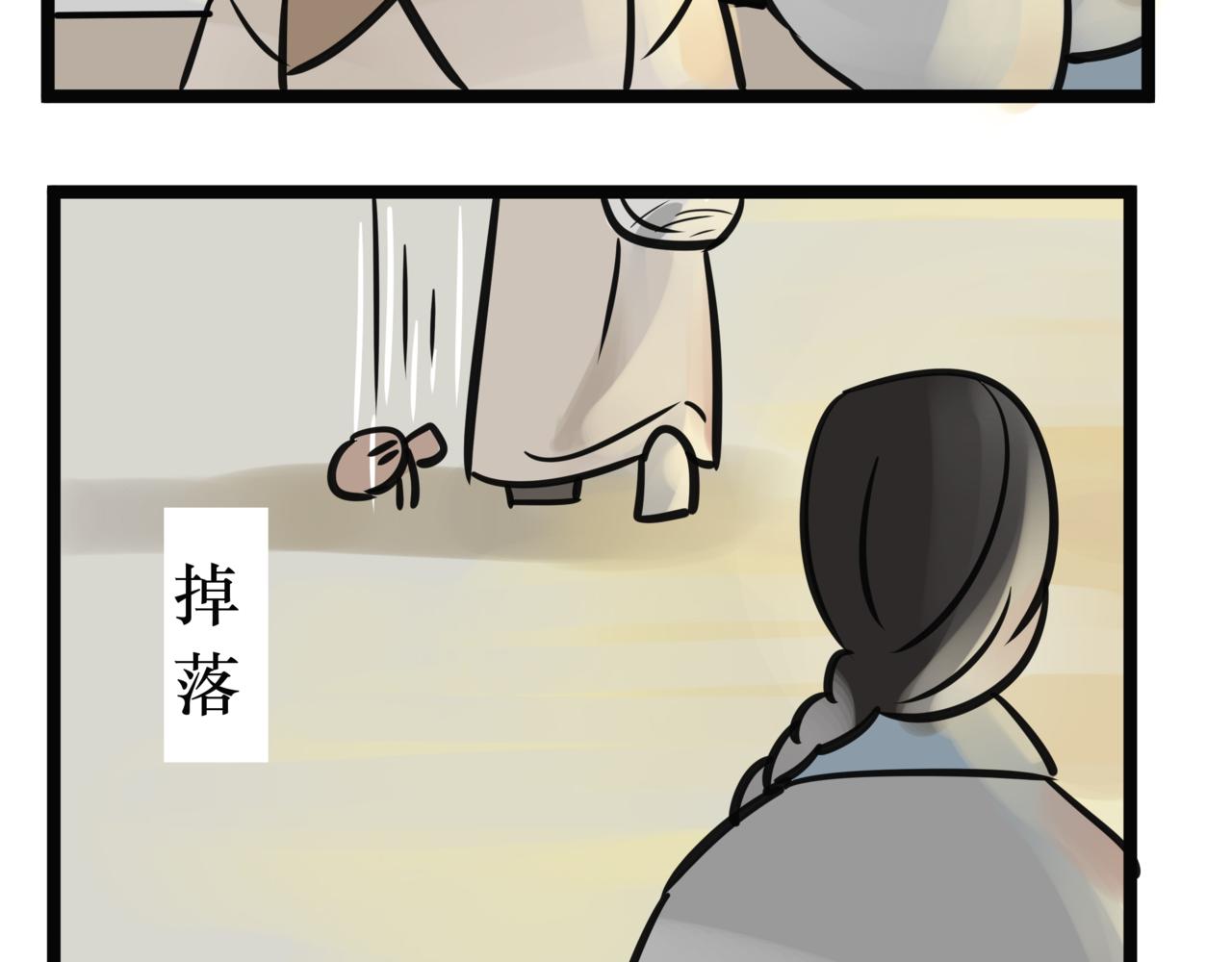 《悟儿》012卖唱女（上） 第35页