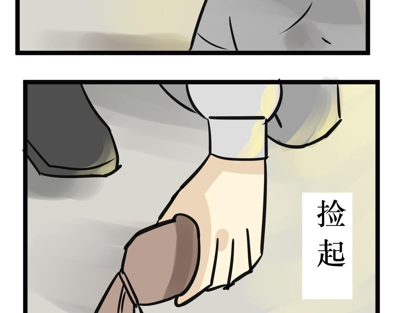 《悟儿》012卖唱女（上） 第36页
