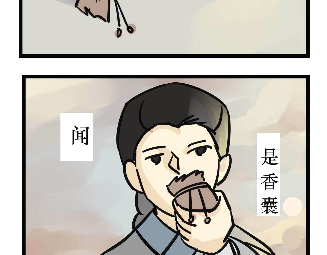 《悟儿》012卖唱女（上） 第37页