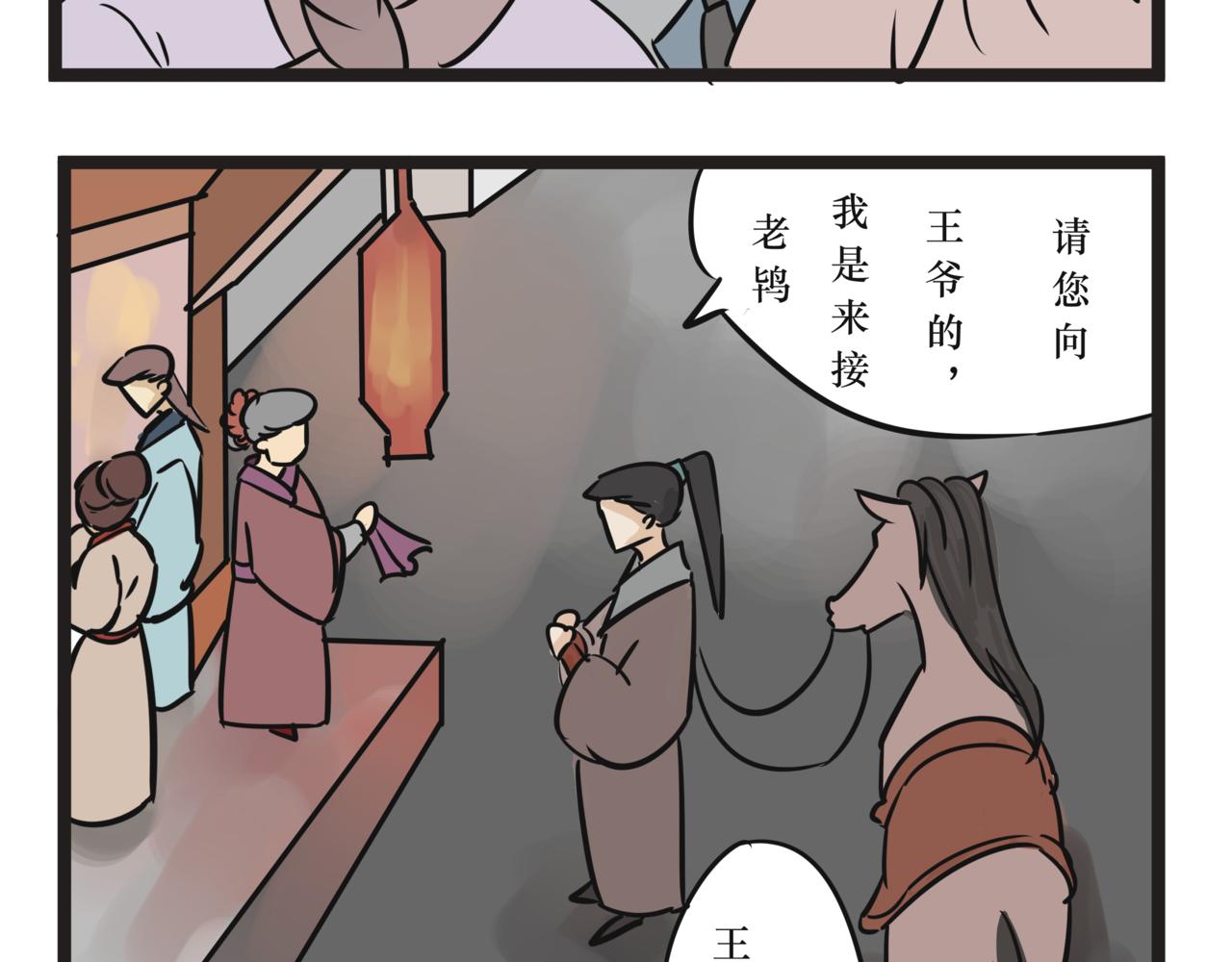 《悟儿》012卖唱女（上） 第3页
