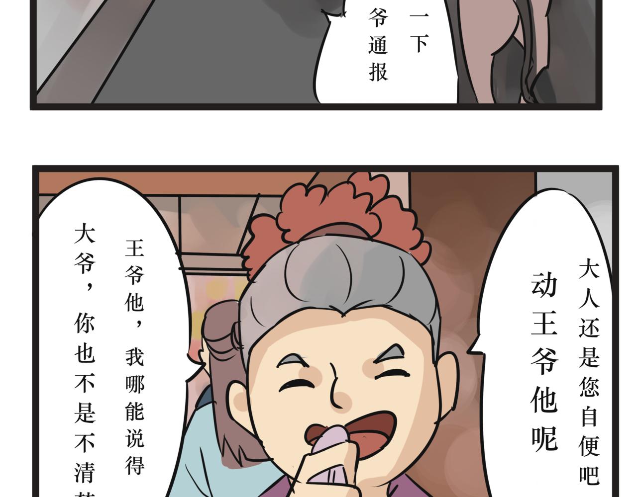 《悟儿》012卖唱女（上） 第4页