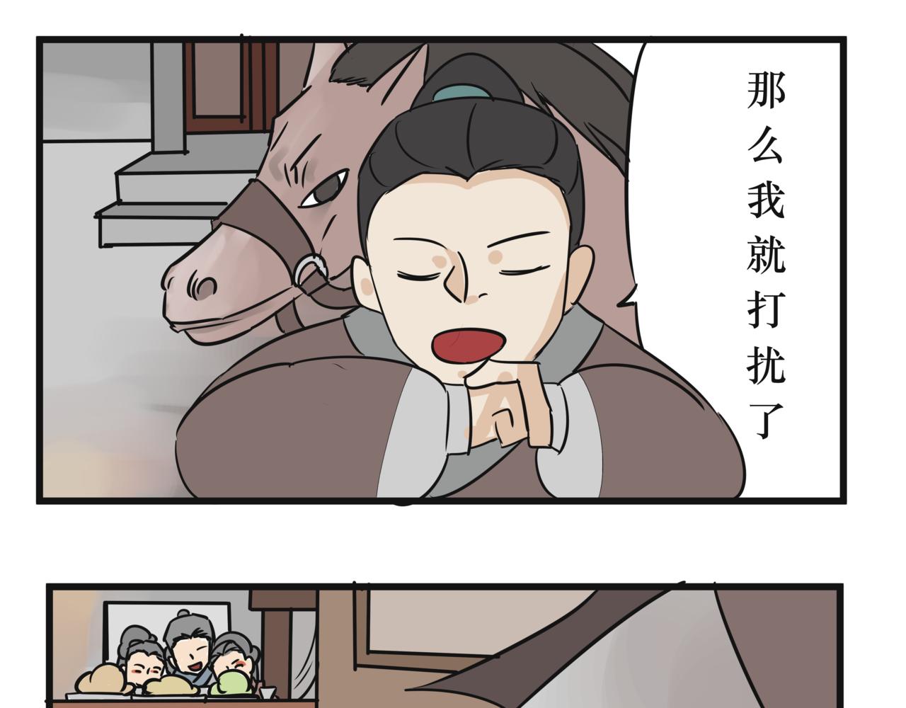 《悟儿》012卖唱女（上） 第6页