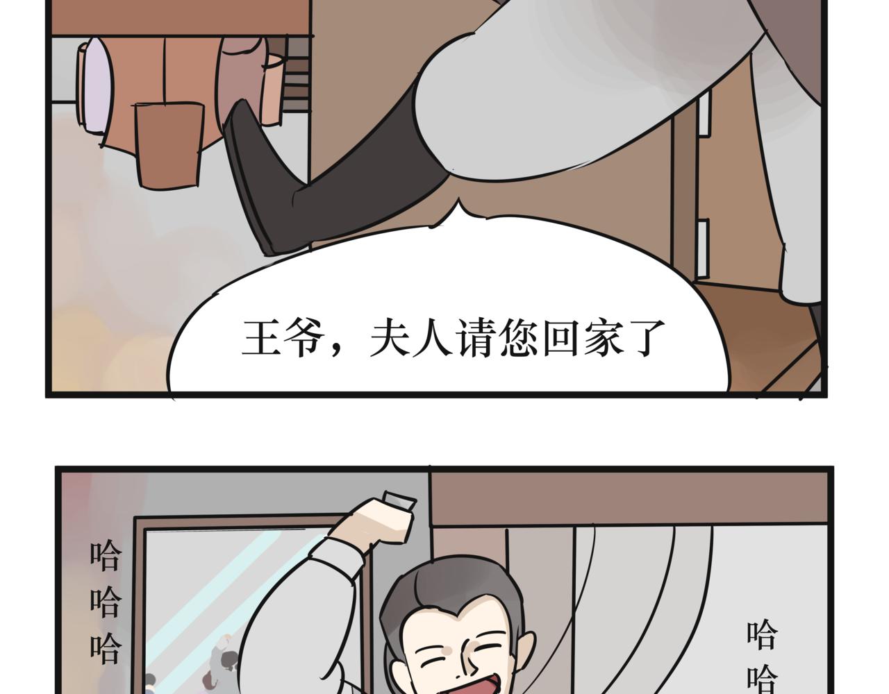 《悟儿》012卖唱女（上） 第7页