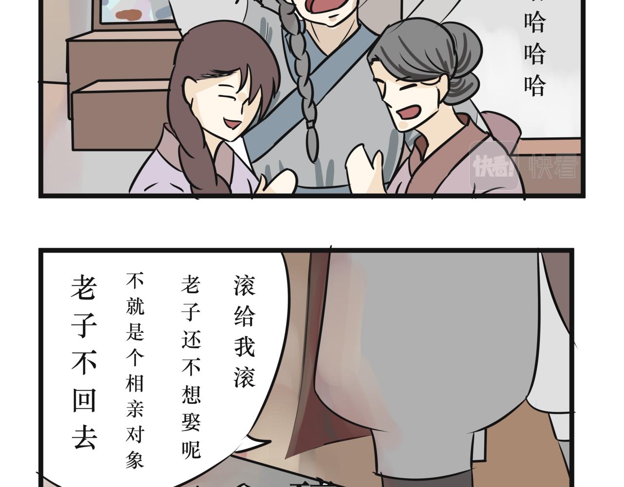 《悟儿》012卖唱女（上） 第8页