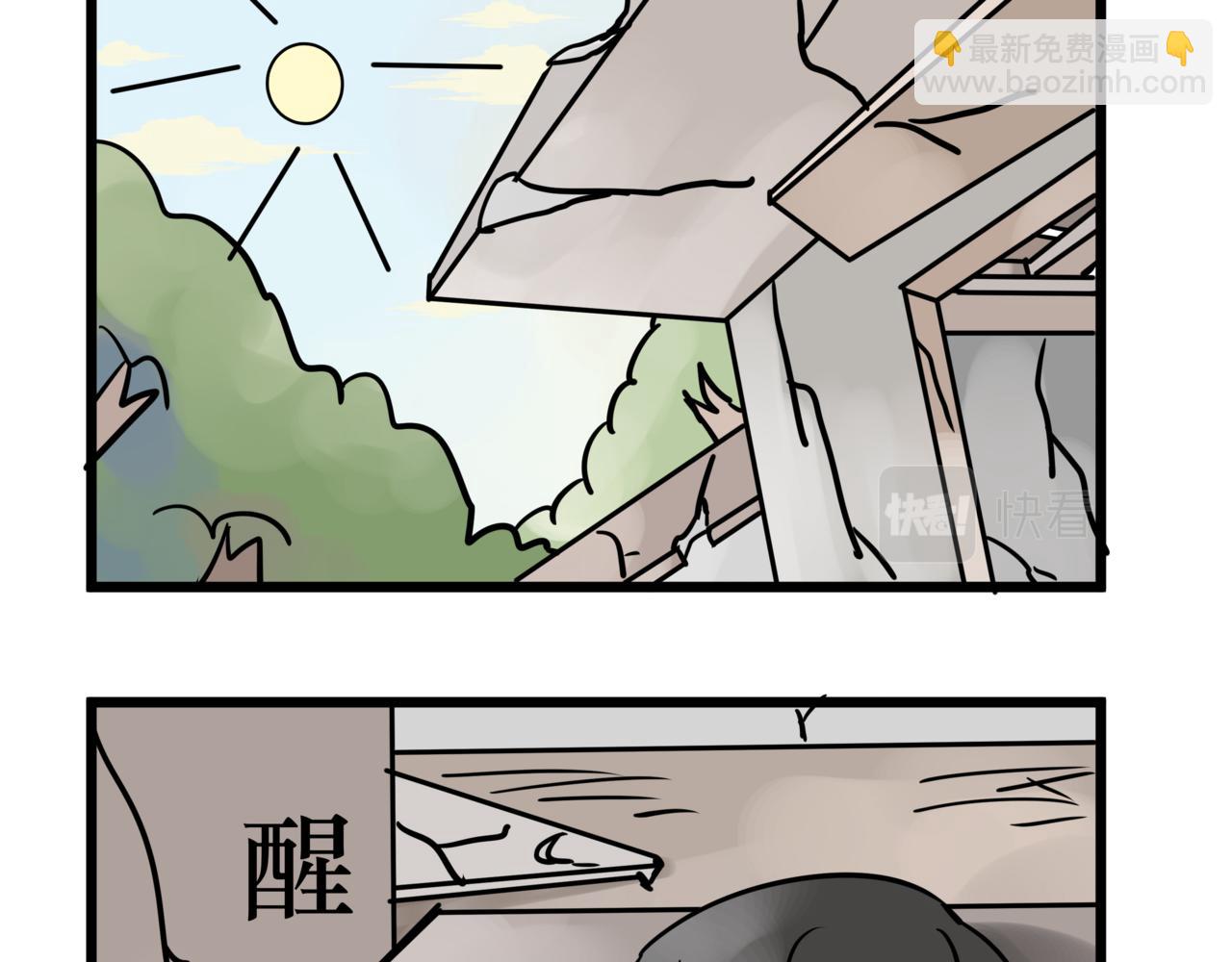 《悟儿》014卖唱女（下） 第16页