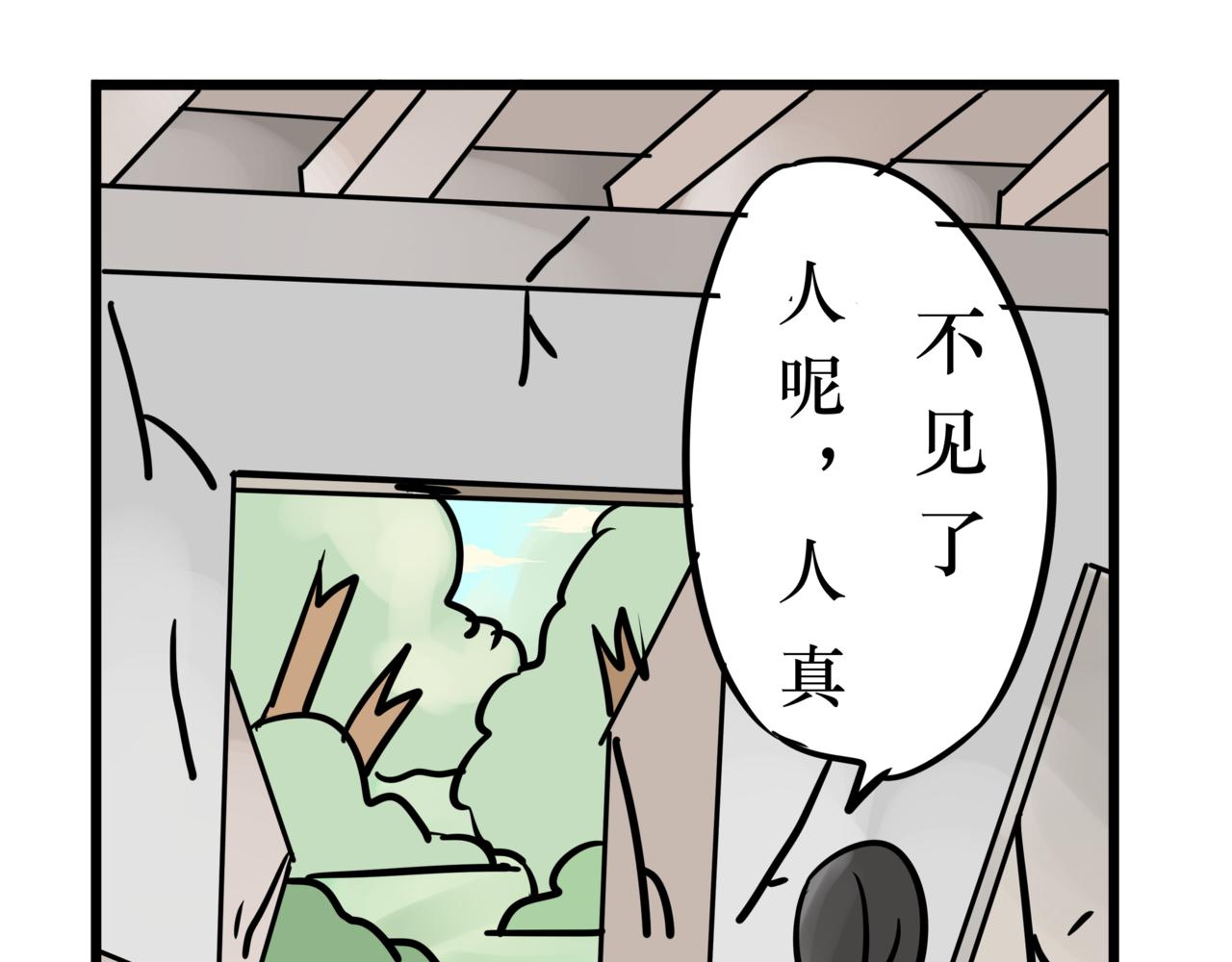 《悟儿》014卖唱女（下） 第18页