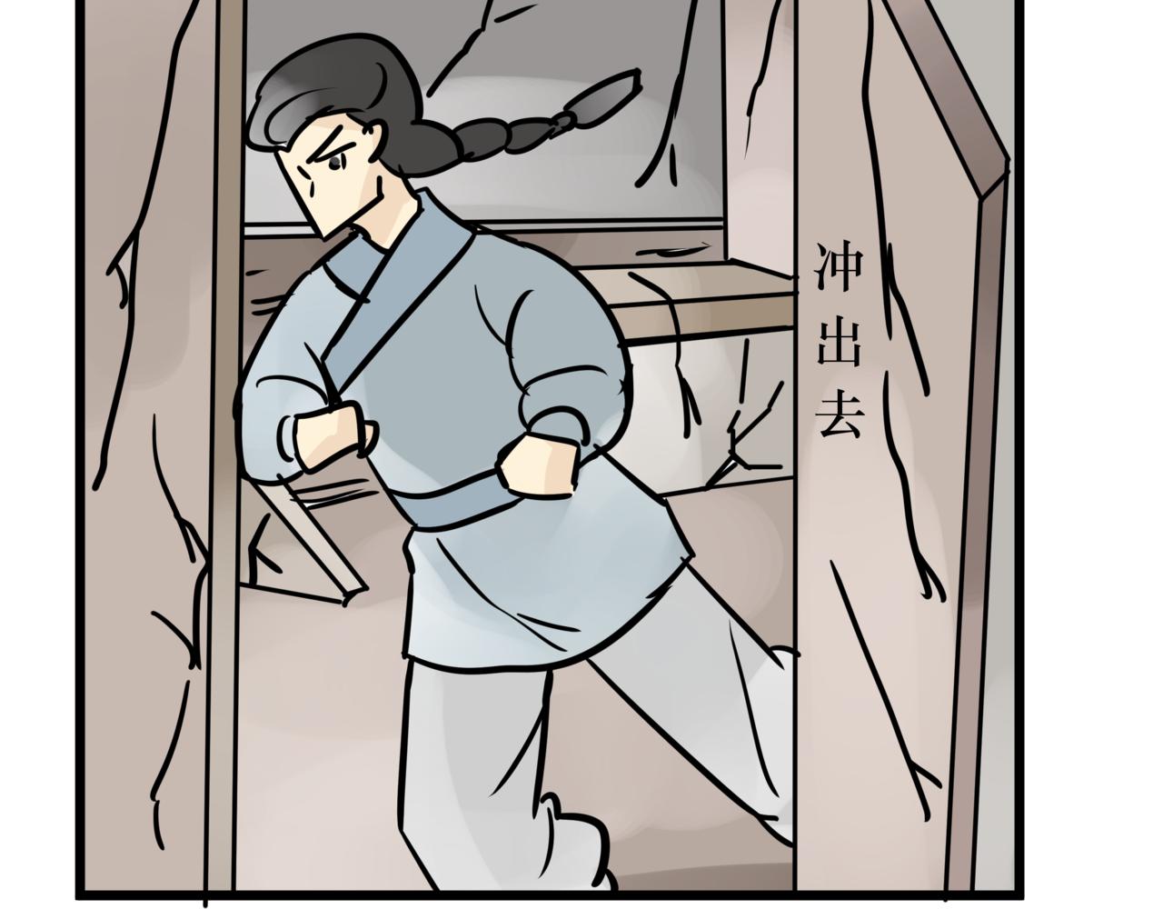 《悟儿》014卖唱女（下） 第20页