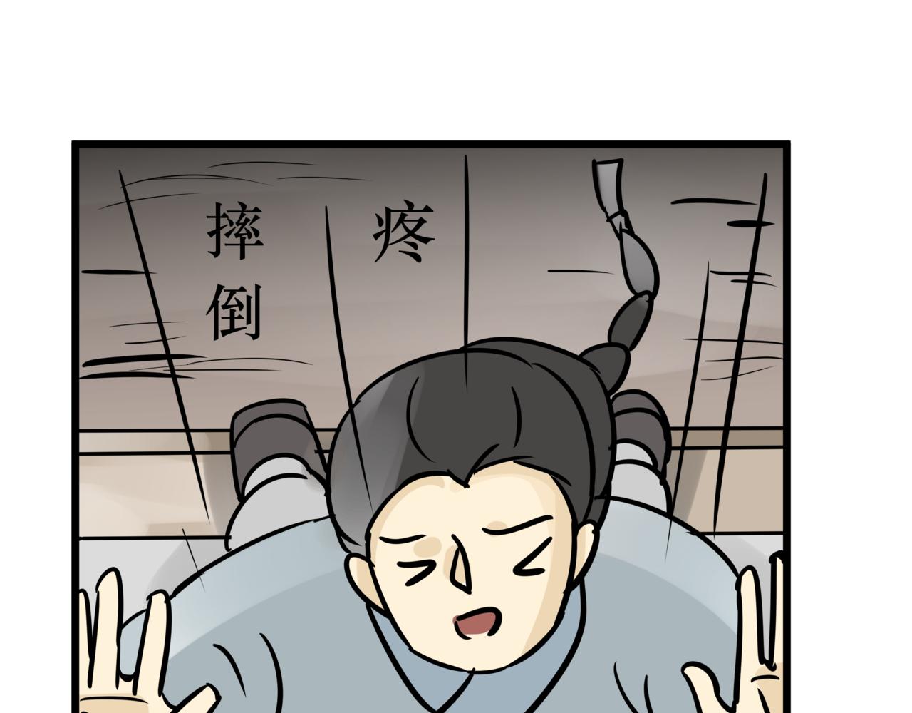《悟儿》014卖唱女（下） 第21页