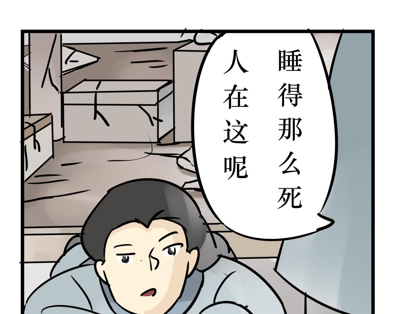 《悟儿》014卖唱女（下） 第23页