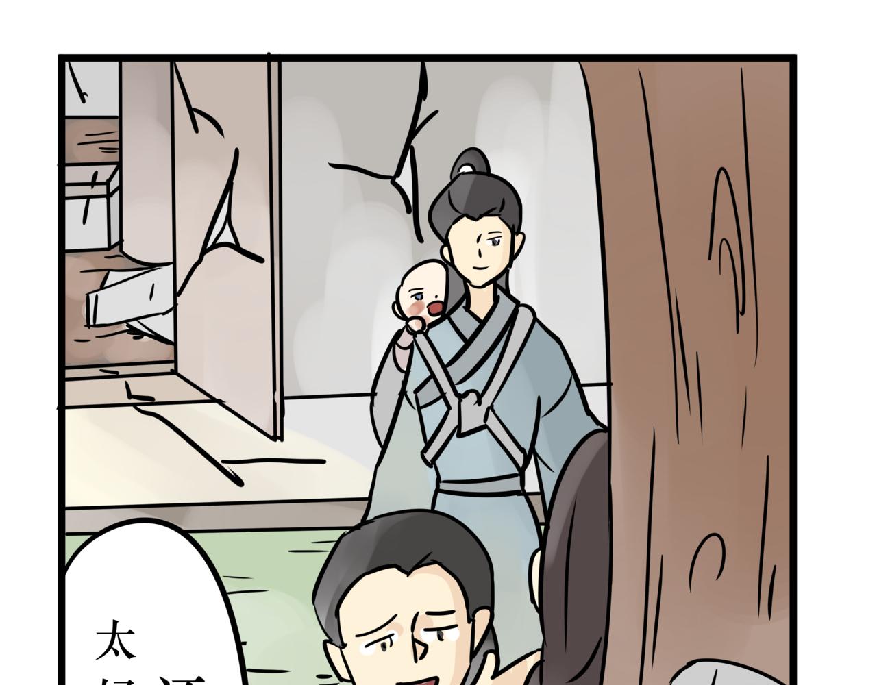 《悟儿》014卖唱女（下） 第27页