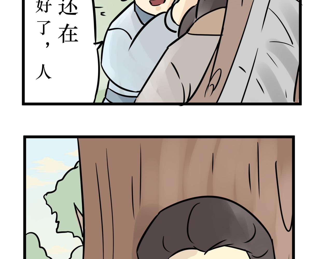 《悟儿》014卖唱女（下） 第28页