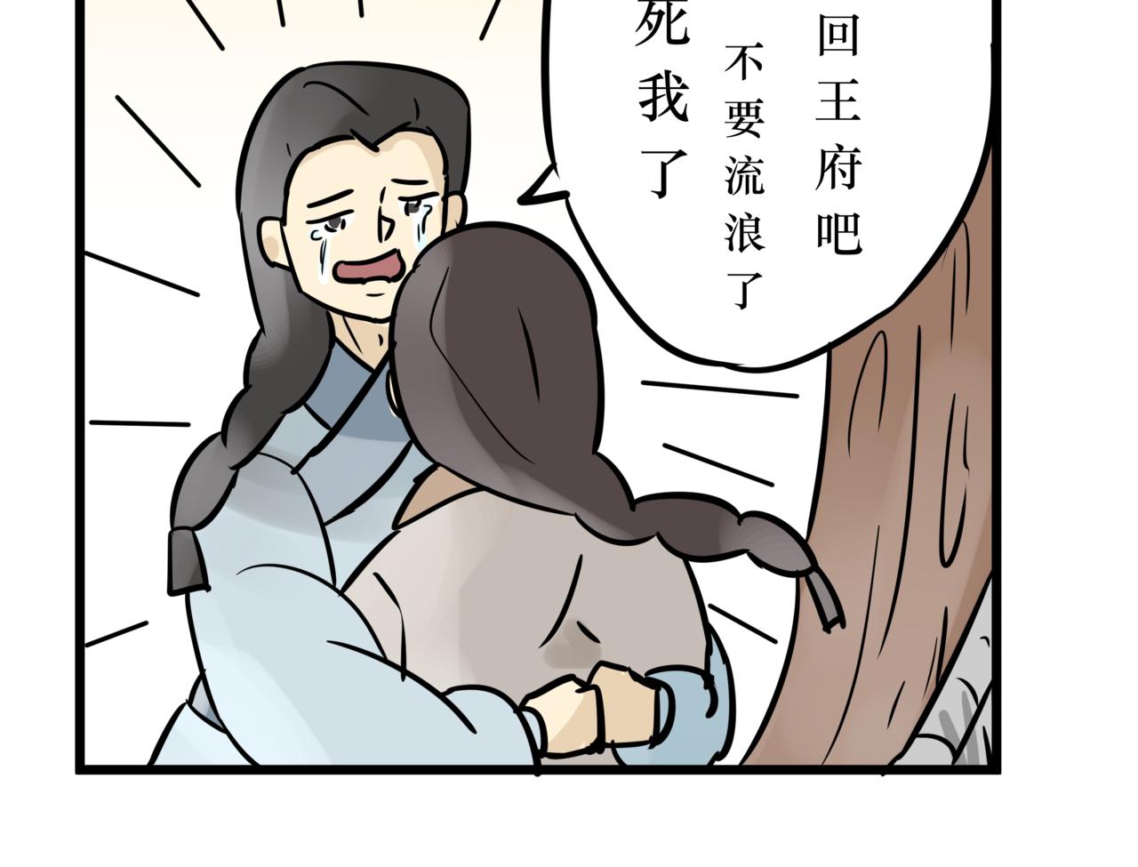 《悟儿》014卖唱女（下） 第30页