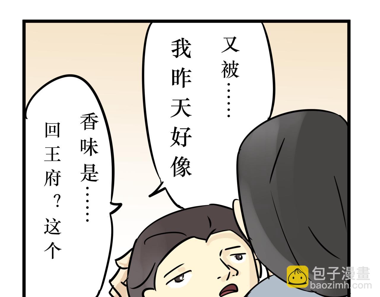 《悟儿》014卖唱女（下） 第31页