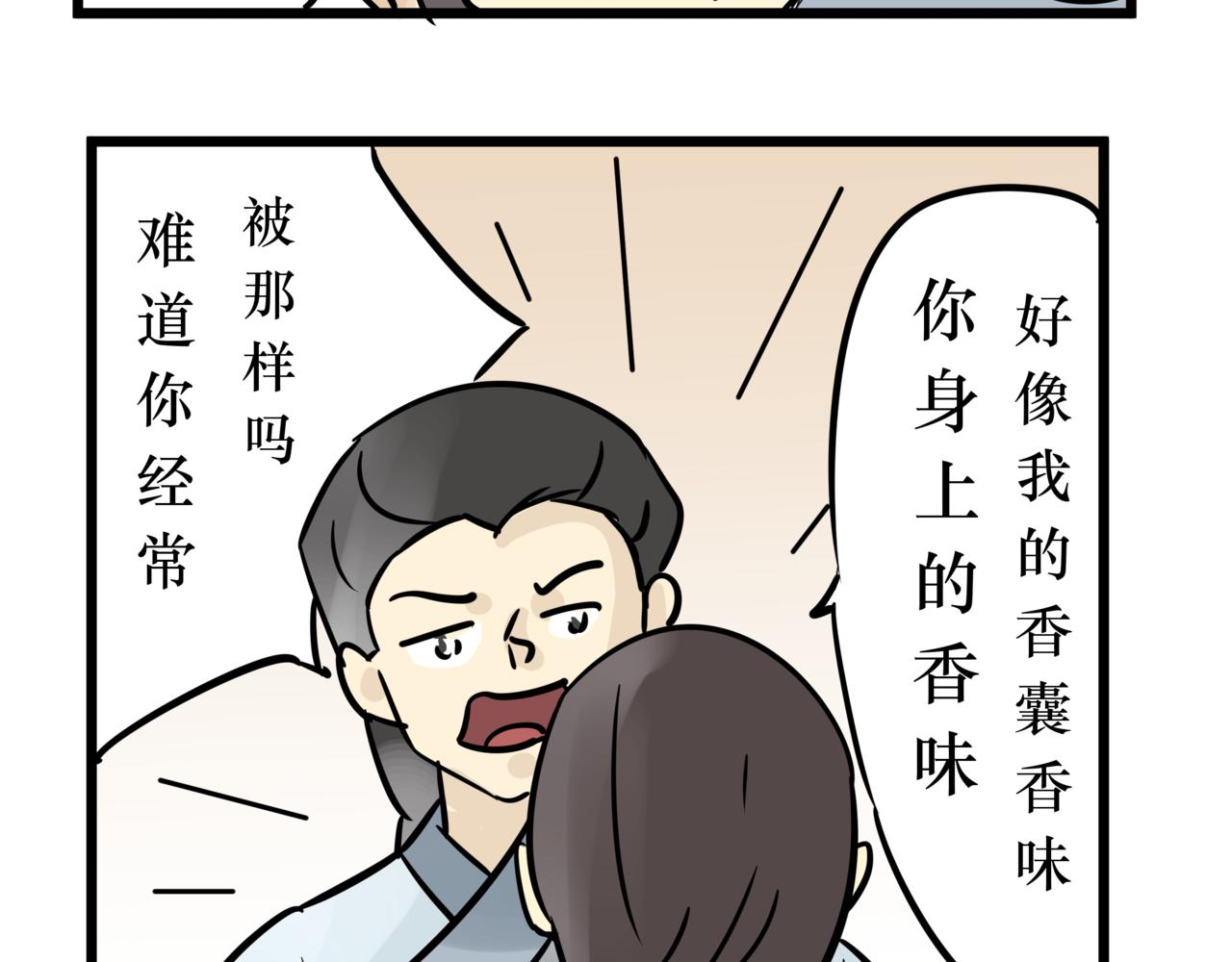 《悟儿》014卖唱女（下） 第32页