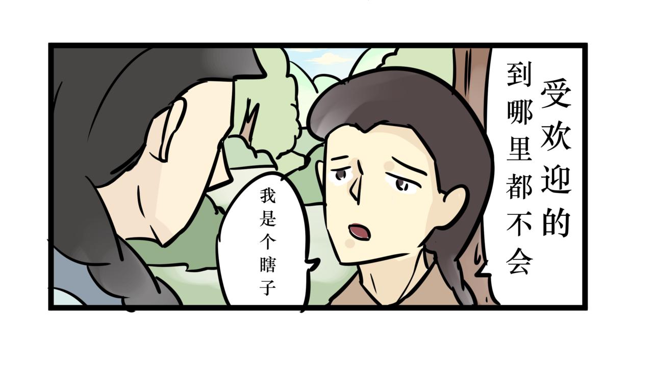 《悟儿》014卖唱女（下） 第34页