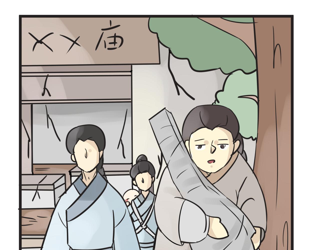 《悟儿》014卖唱女（下） 第35页