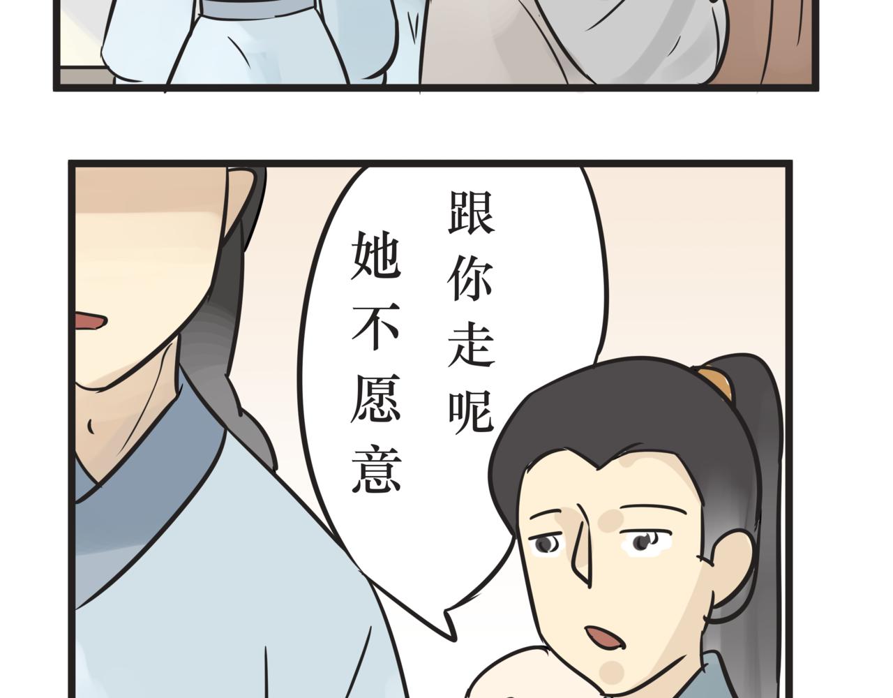 《悟儿》014卖唱女（下） 第36页