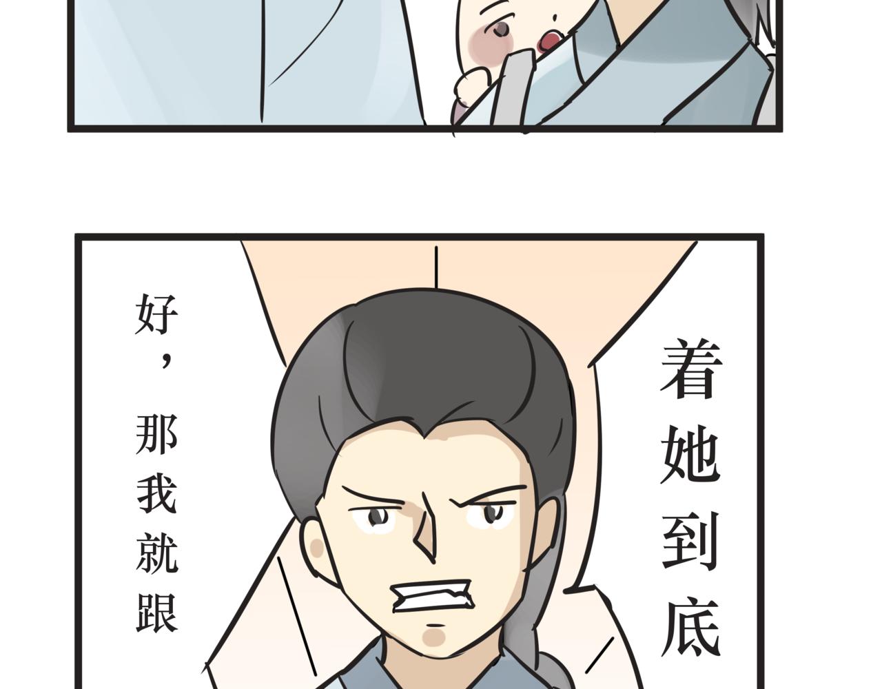 《悟儿》014卖唱女（下） 第37页