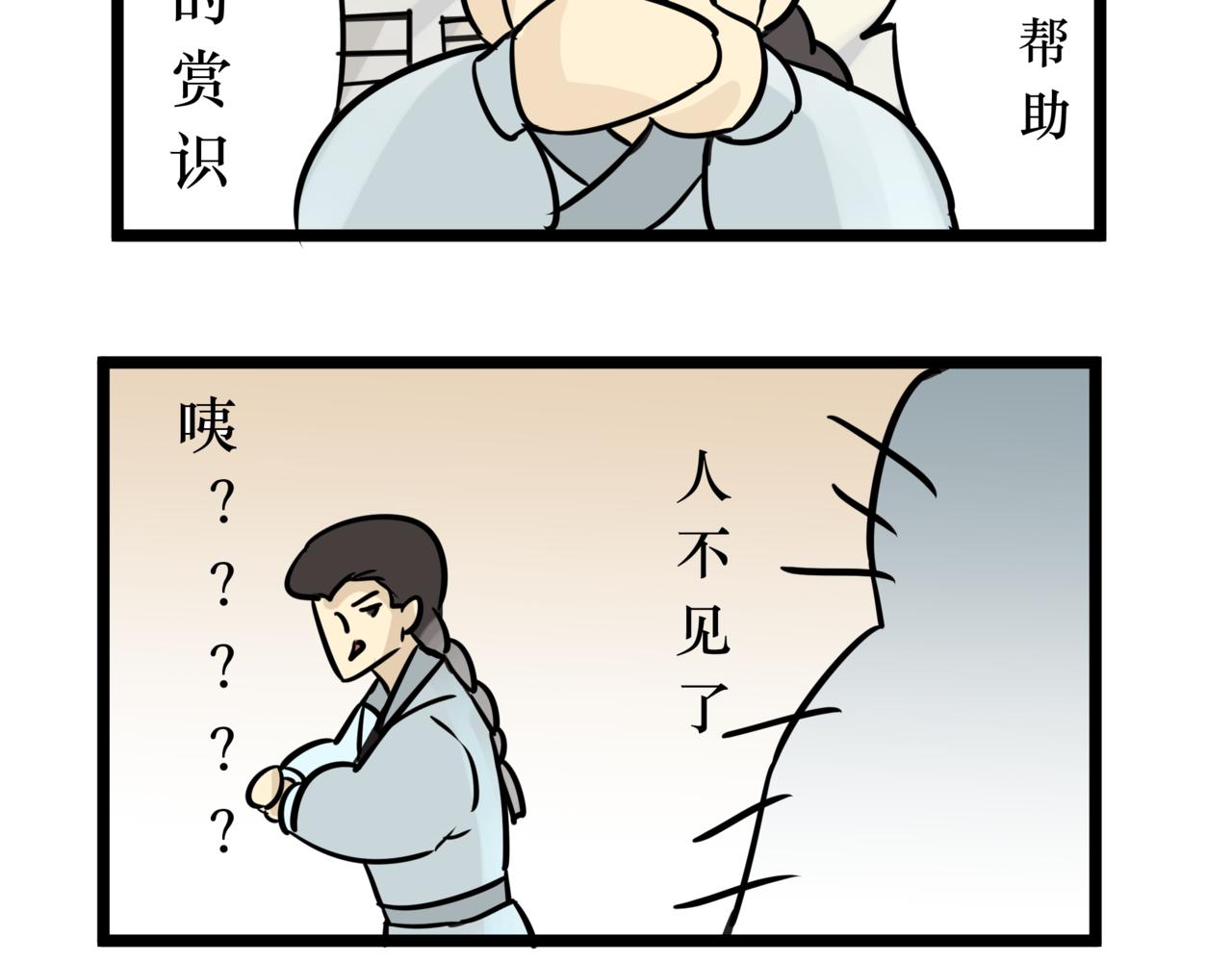 《悟儿》014卖唱女（下） 第4页