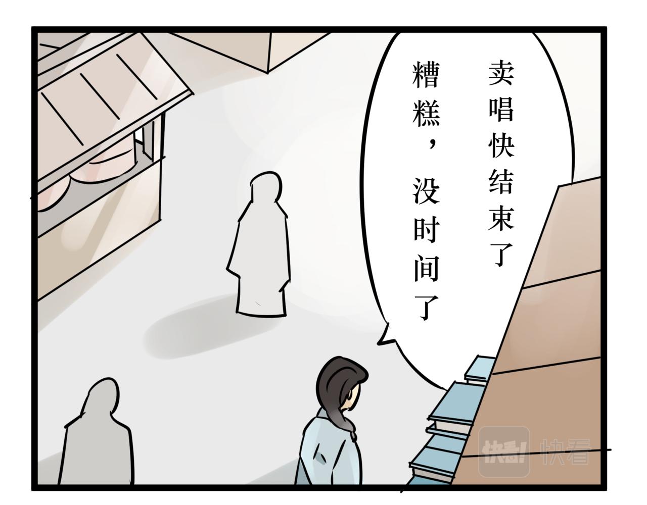 《悟儿》014卖唱女（下） 第6页