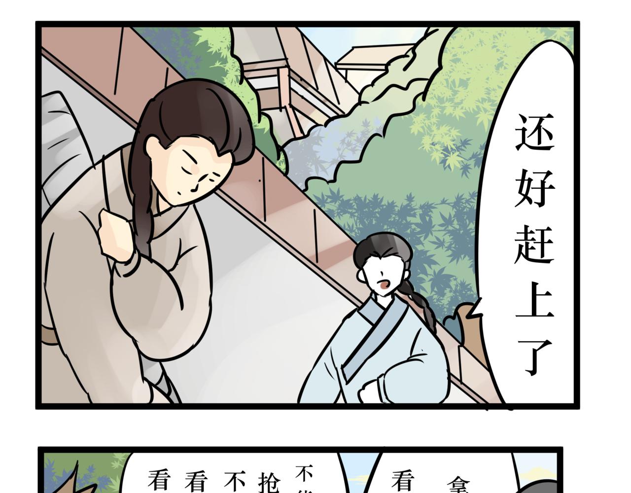 《悟儿》014卖唱女（下） 第7页