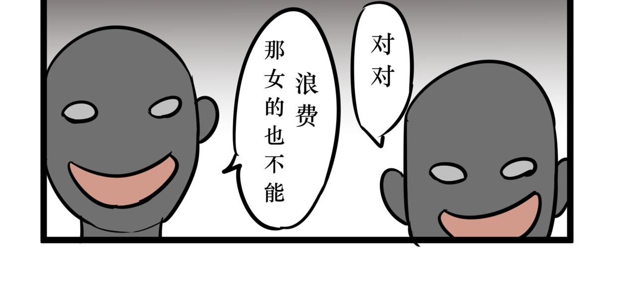 《悟儿》014卖唱女（下） 第9页