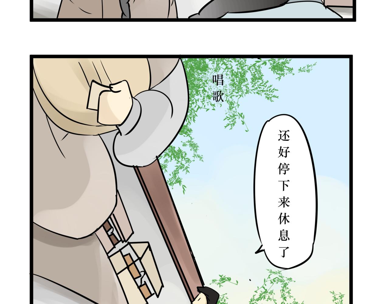 《悟儿》013卖唱女（中） 第11页