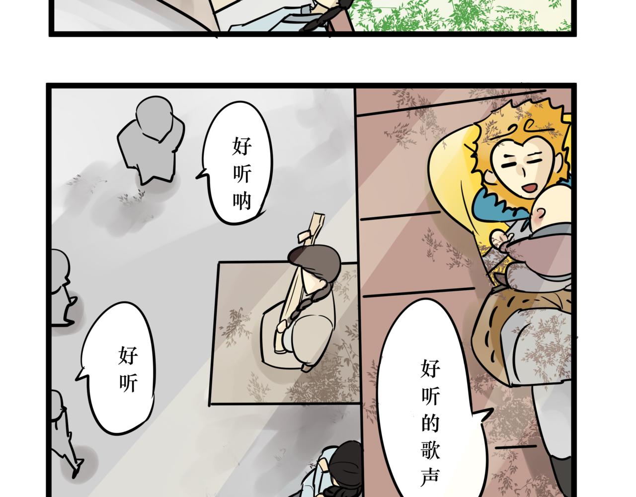 《悟儿》013卖唱女（中） 第12页