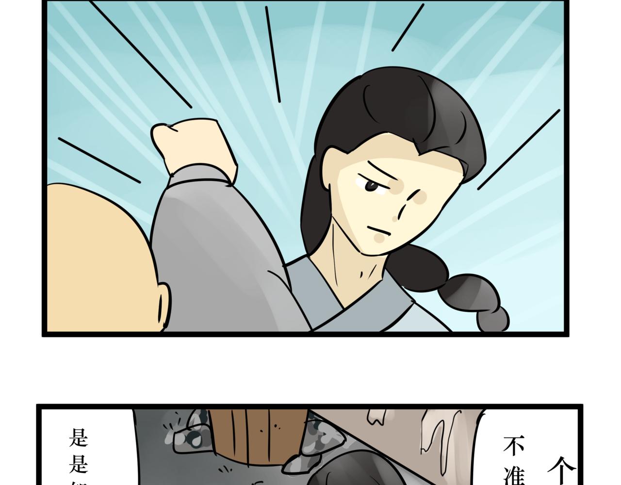 《悟儿》013卖唱女（中） 第15页