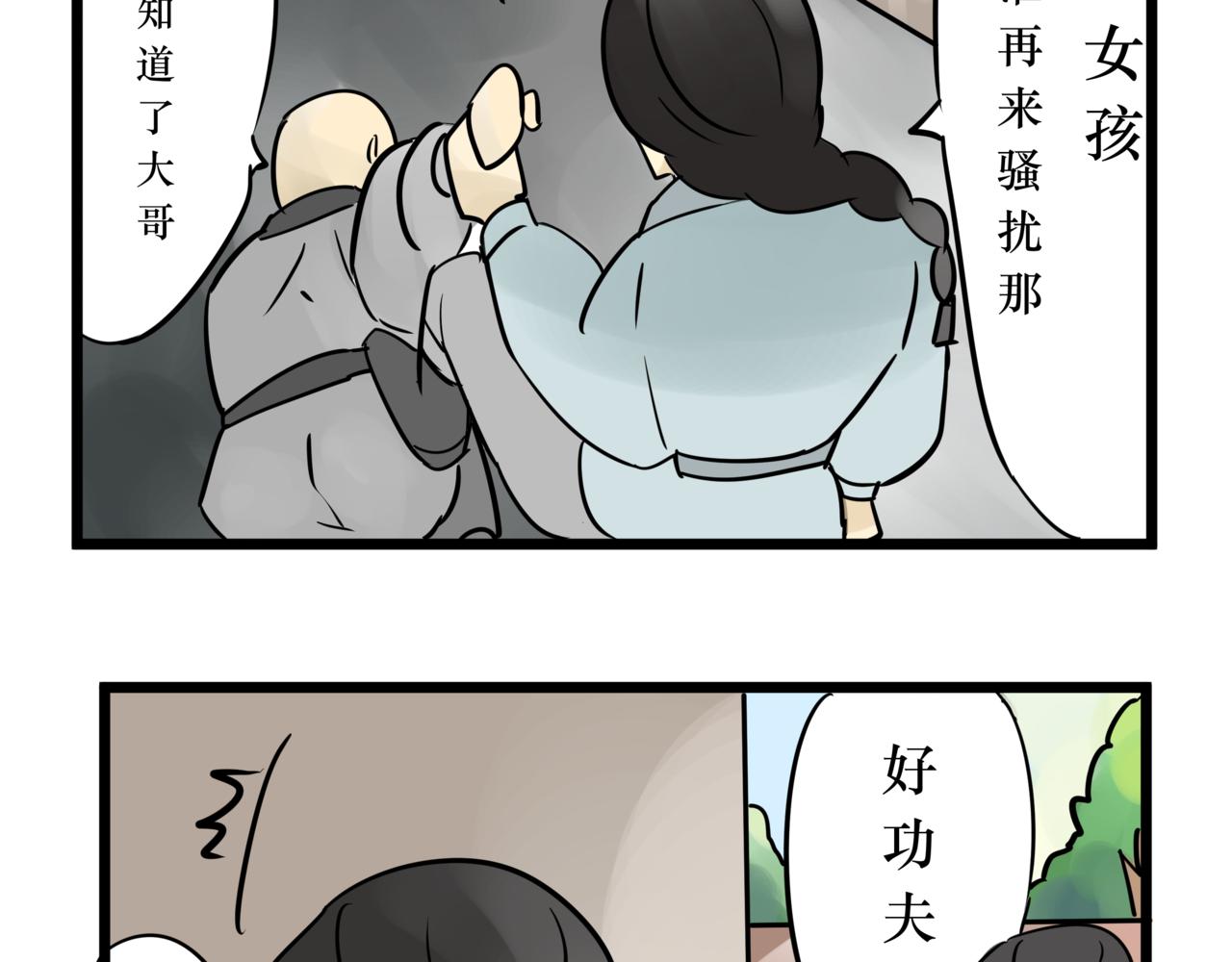 《悟儿》013卖唱女（中） 第16页