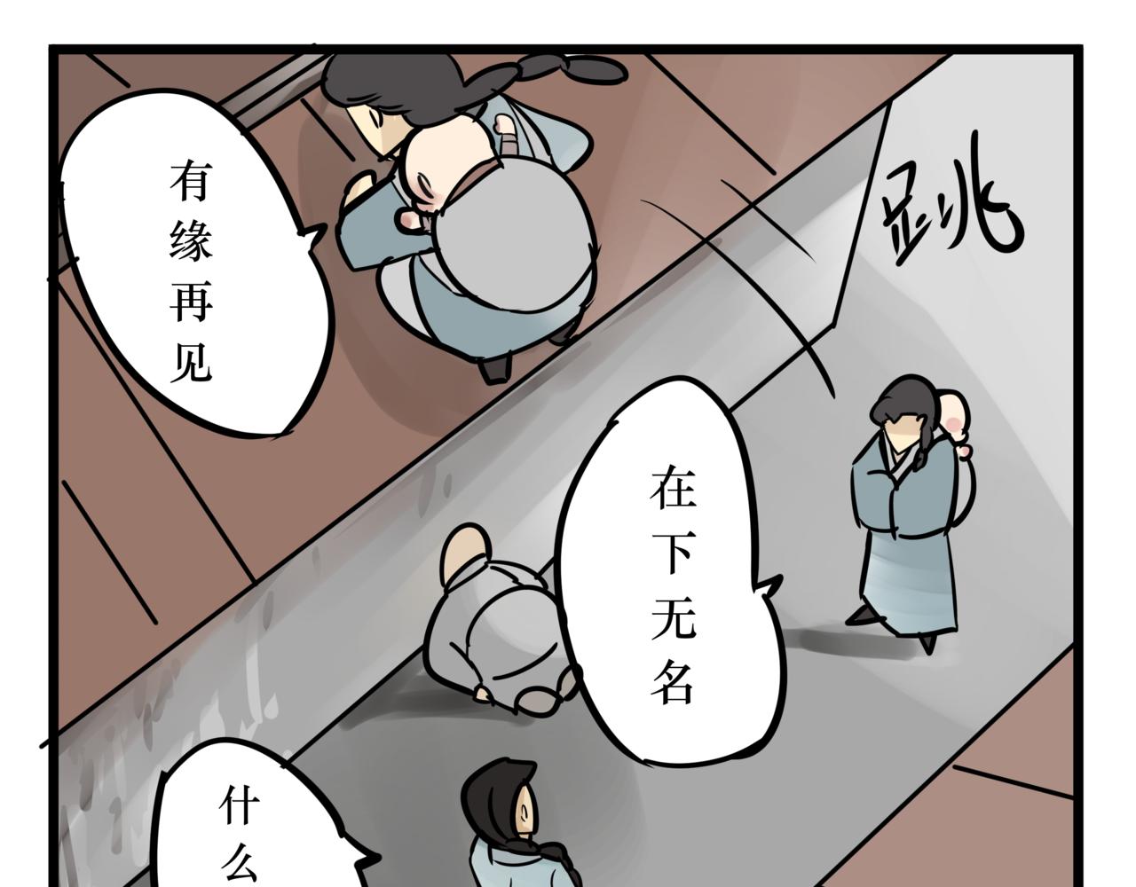 《悟儿》013卖唱女（中） 第18页