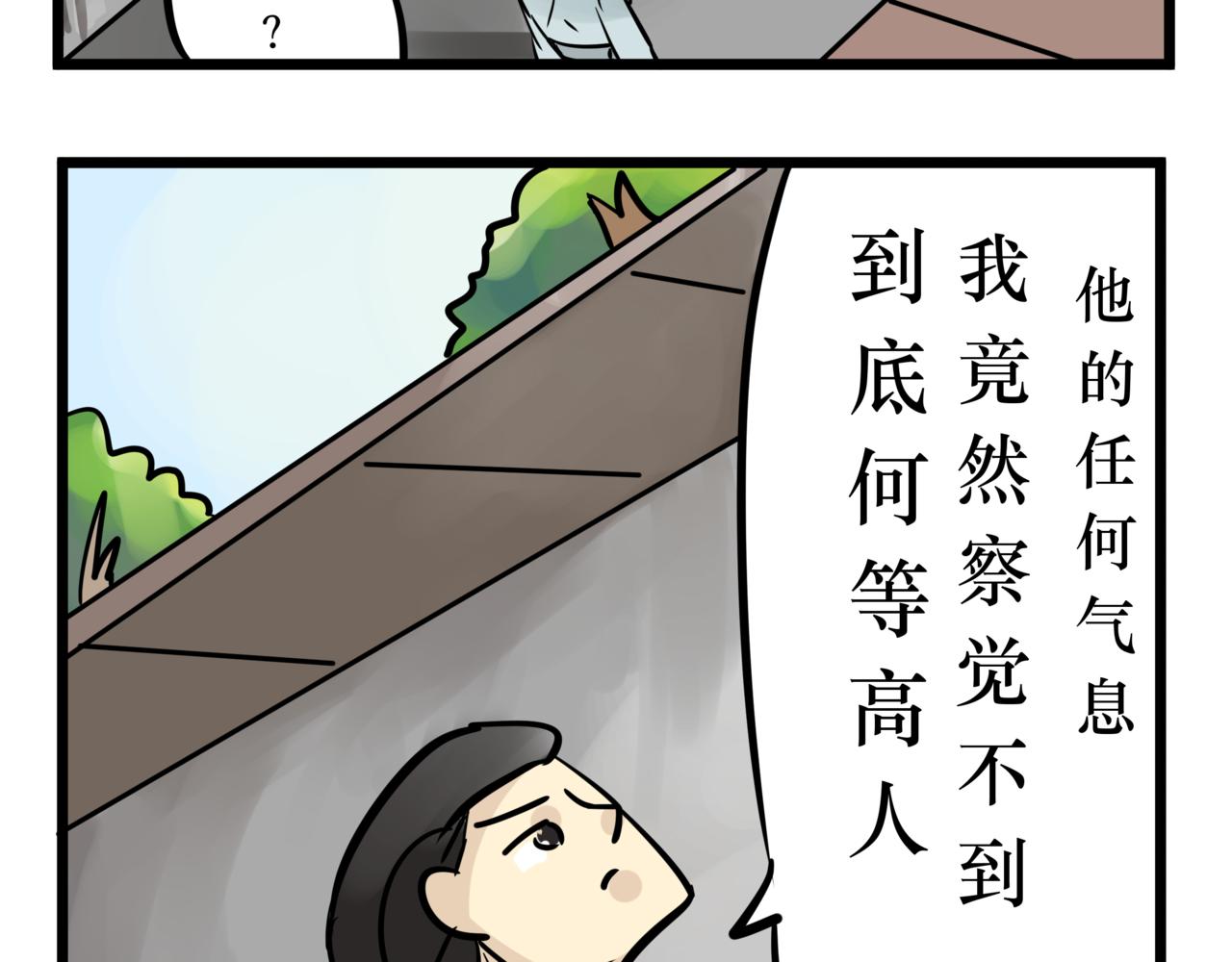《悟儿》013卖唱女（中） 第19页