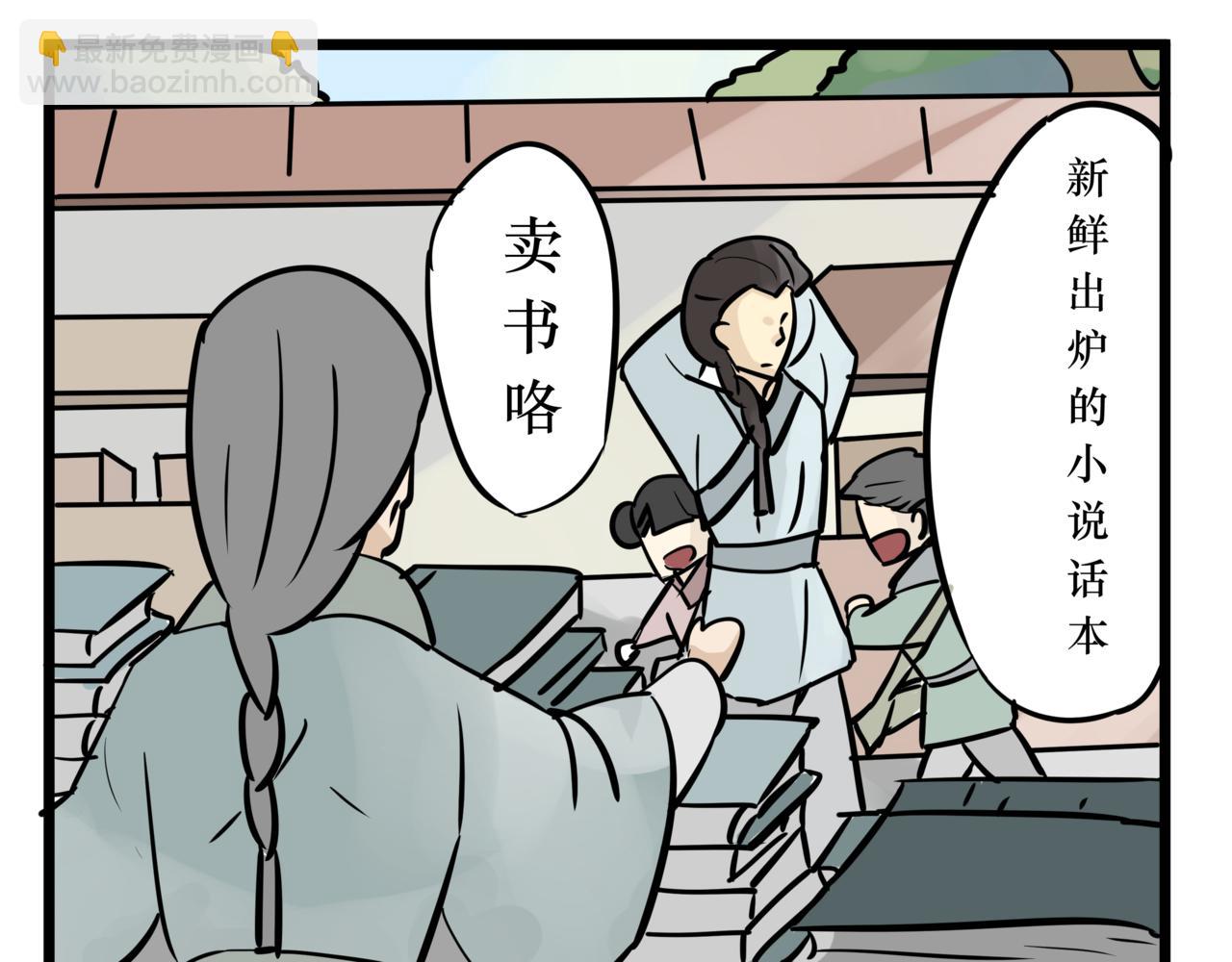 《悟儿》013卖唱女（中） 第23页