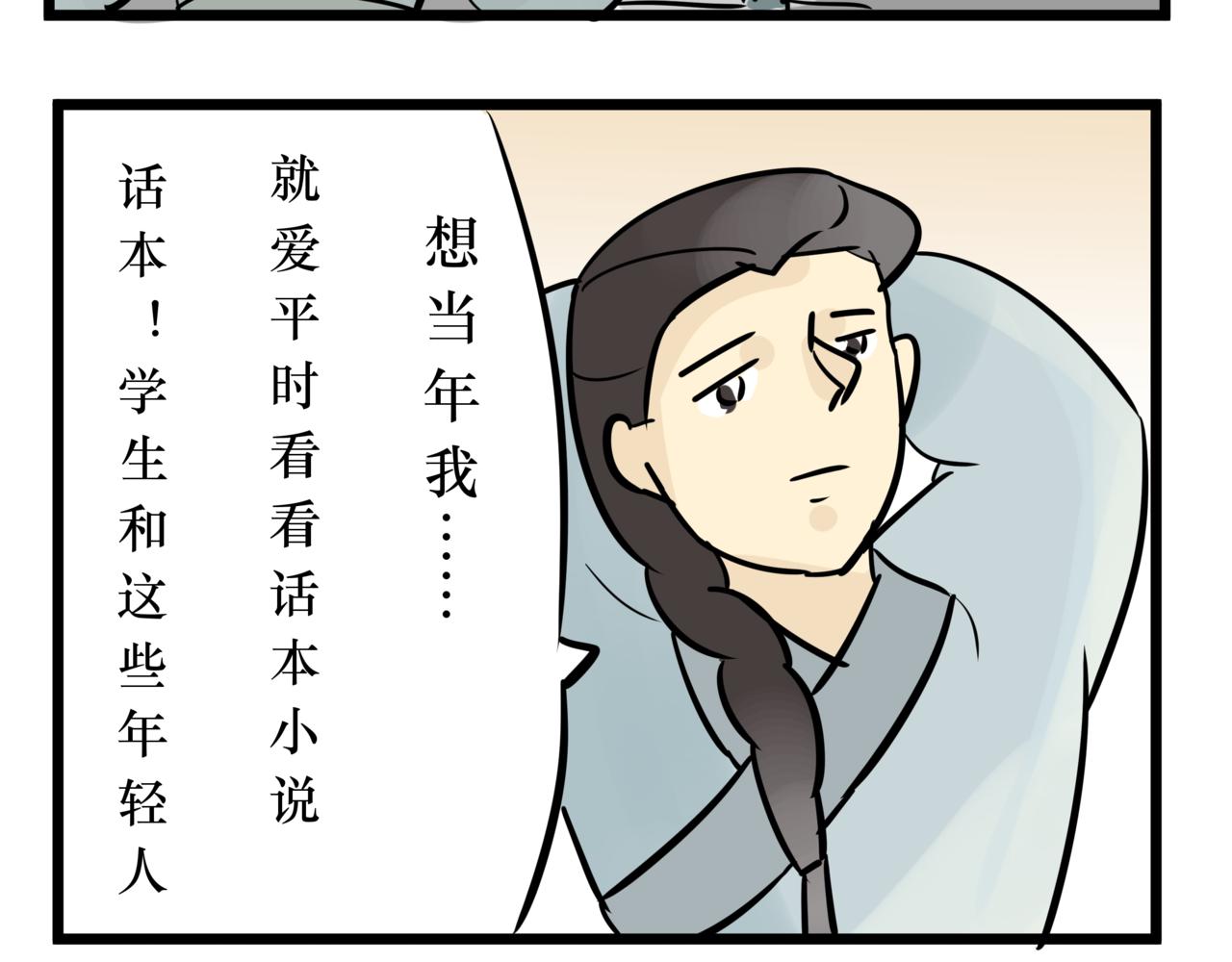 《悟儿》013卖唱女（中） 第24页
