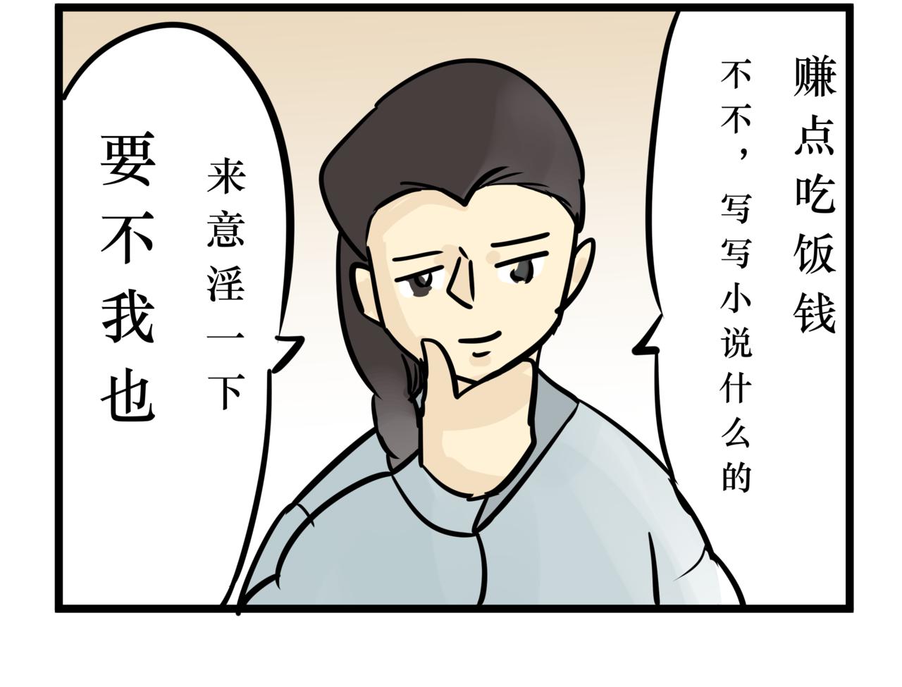 《悟儿》013卖唱女（中） 第26页