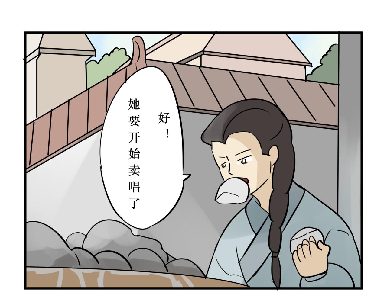 《悟儿》013卖唱女（中） 第28页