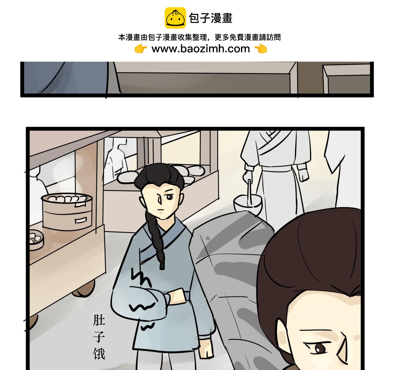《悟儿》013卖唱女（中） 第2页