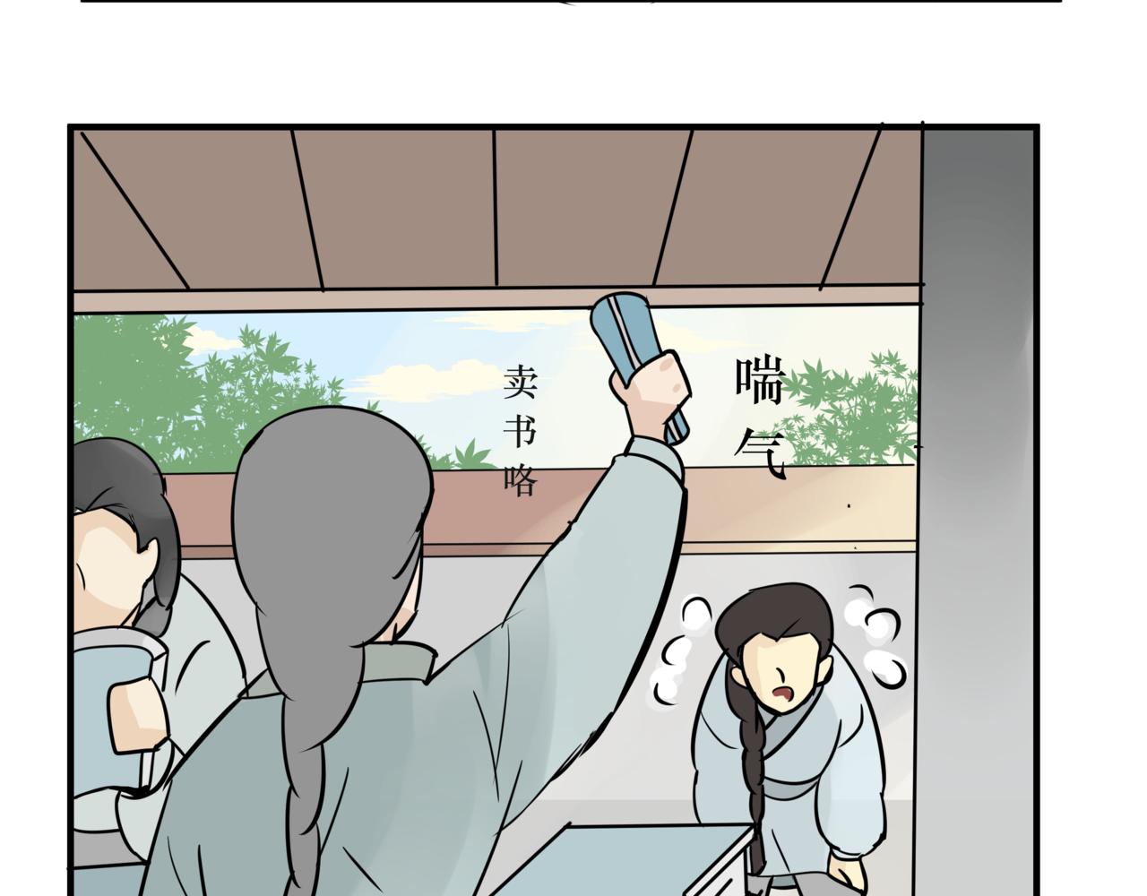 《悟儿》013卖唱女（中） 第30页
