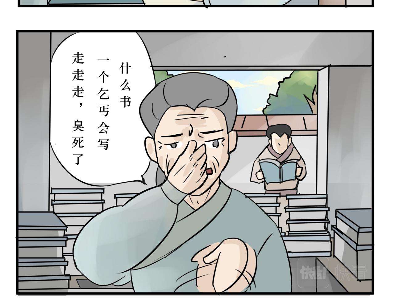 《悟儿》013卖唱女（中） 第33页