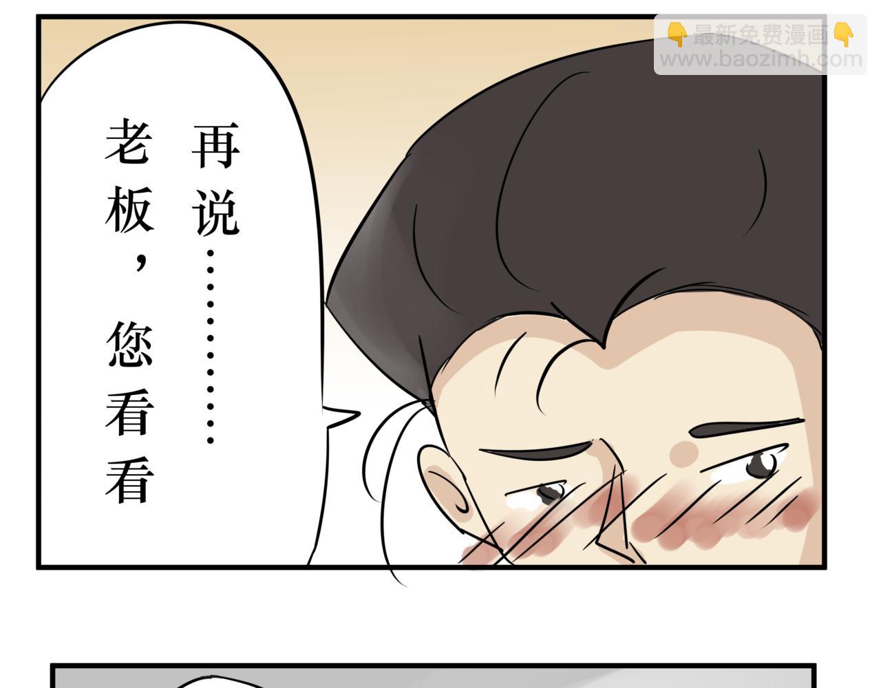 《悟儿》013卖唱女（中） 第34页
