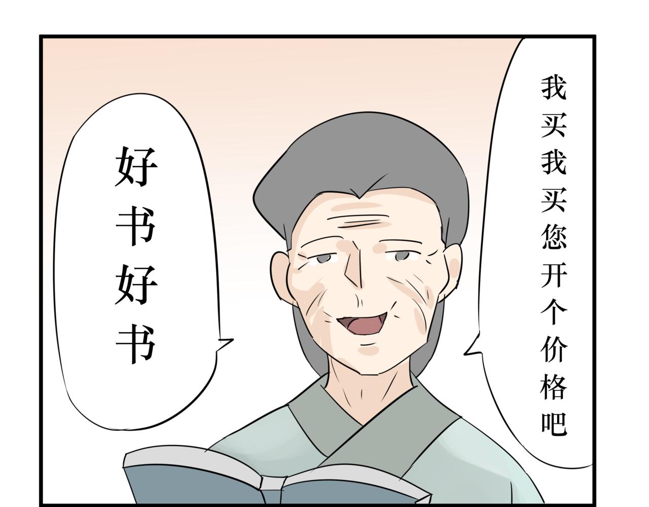 《悟儿》013卖唱女（中） 第41页