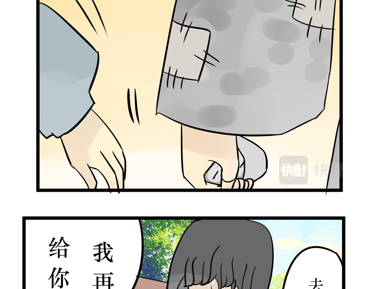 《悟儿》013卖唱女（中） 第7页